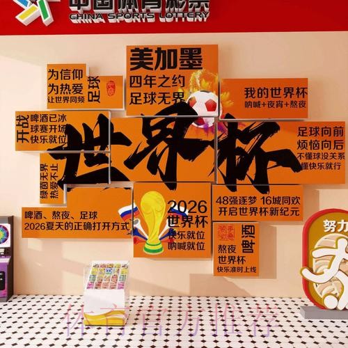 2026世界杯投注苹果全站