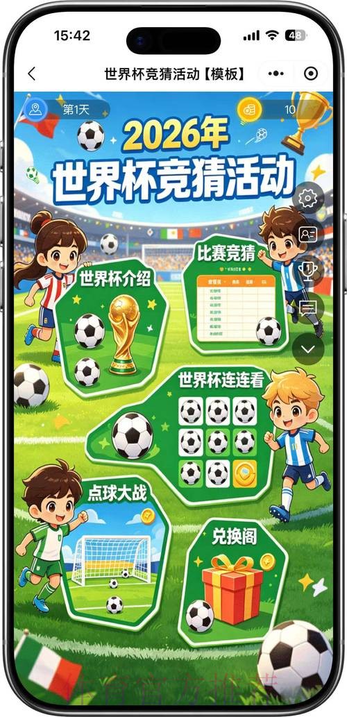 世界杯竞猜网页版入口地址
